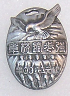 Japanese 1940 Patriots March In Osaka Fob