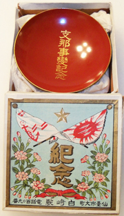Japanese Army Eastern 51st Division China Front Service Boxed Sake Cup