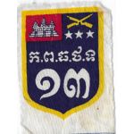 Vietnam Era Cambodian Army 13th Infantry  Brigade Patch