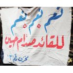 ​Saddam Slogan Banner made from sheet