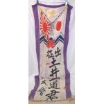 WWII Japanese Go To Front Banner Identified To A Mr Doi