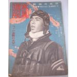 WWII Japanese Home Front Photo Weekly Magazine With Aviation In Philippines Cover