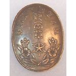 Japanese 1934 Previous Home Front Leaders Badge Presented By Prince Chichiba
